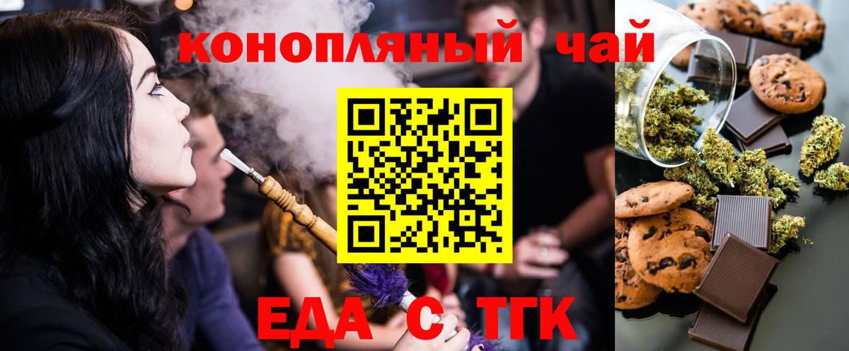 Нефтеюганск  Еда ТГК марихуана  Вход с VPN 