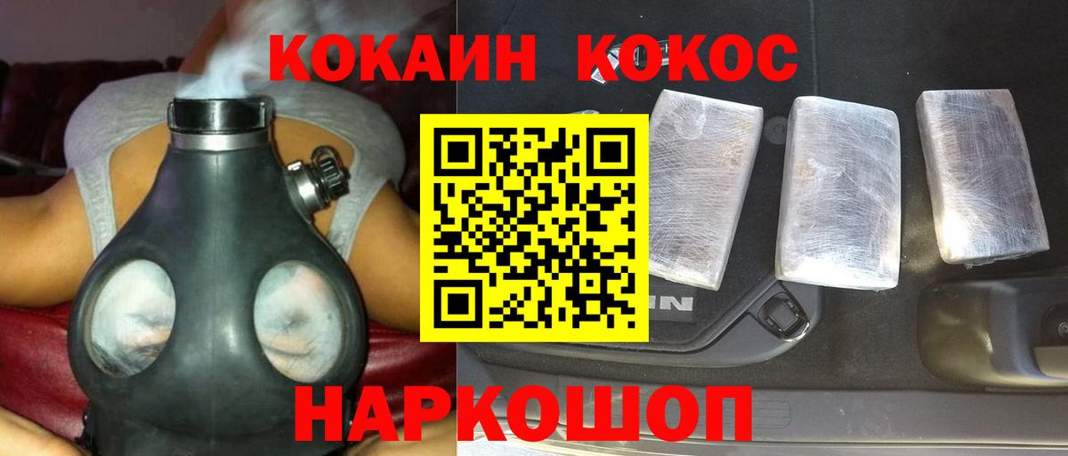 Cocaine Эквадор Нефтеюганск