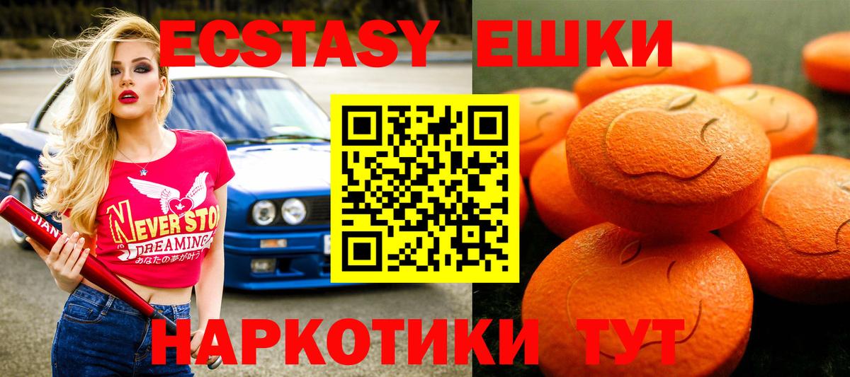 Экстази 280мг  Вход с VPN  ЭКСТАЗИ  Нефтеюганск 