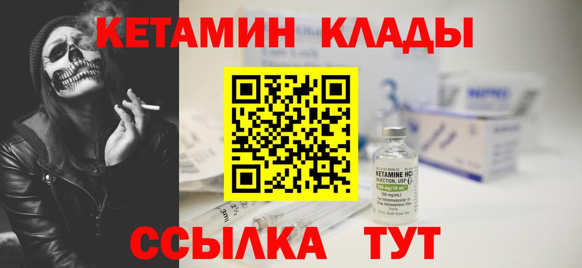 Нефтеюганск  КЕТАМИН VHQ  Вход с VPN  КЕТАМИН VHQ 