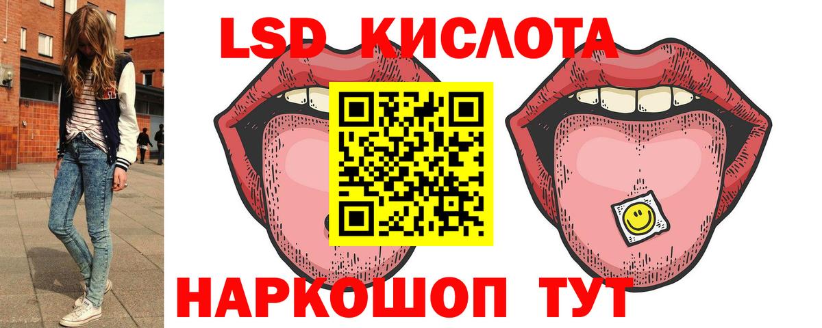 Нефтеюганск  ЛСД экстази ecstasy  LSD-25 экстази  Вход с VPN 