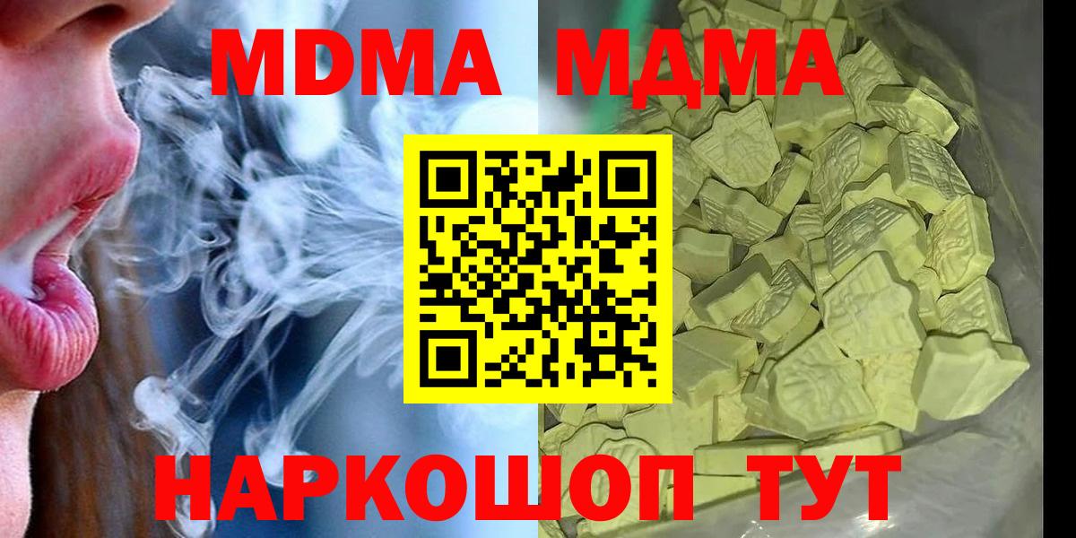 Нефтеюганск  МДМА VHQ  МДМА молли  Вход с VPN 