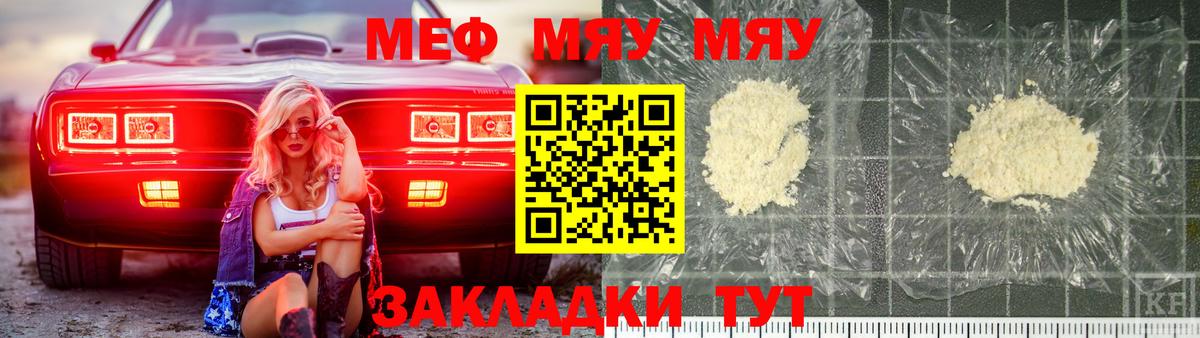 Мефедрон  Вход с VPN  Мефедрон mephedrone  Нефтеюганск  МЯУ-МЯУ мяу мяу  МЕФ 