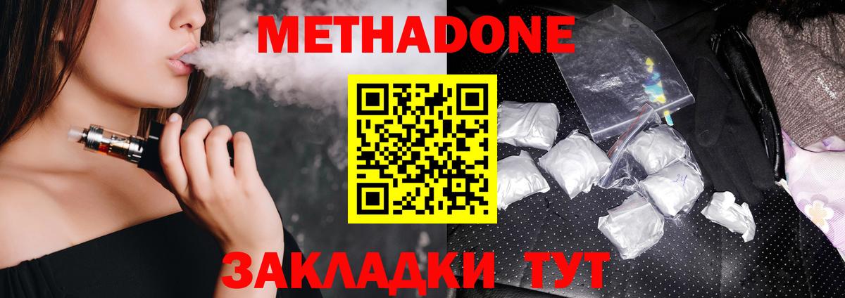 darknet как зайти  Вход с VPN  Нефтеюганск  МЕТАДОН VHQ 