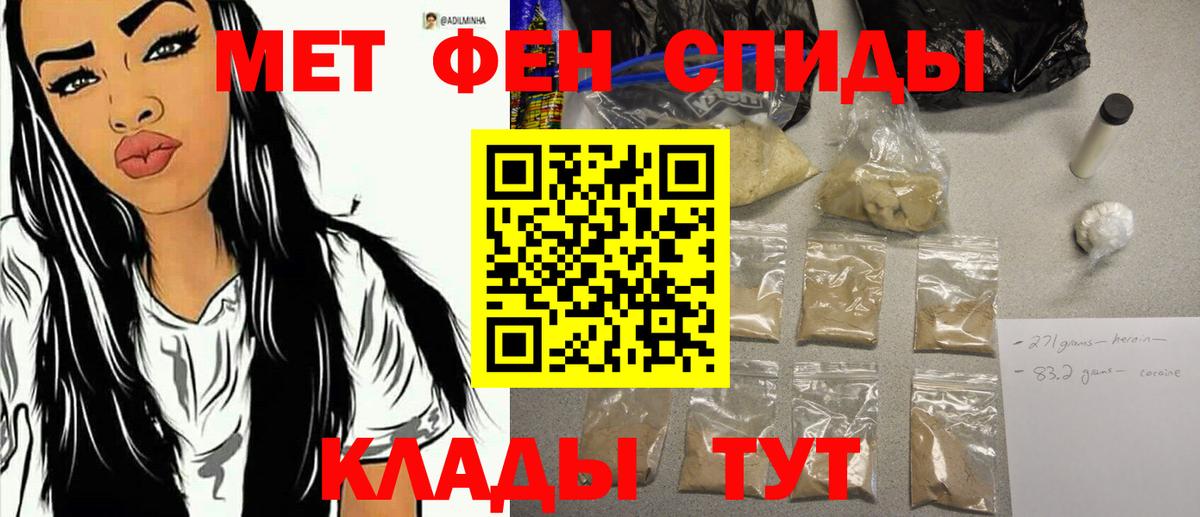 Нефтеюганск  Метамфетамин пудра  Вход с VPN 