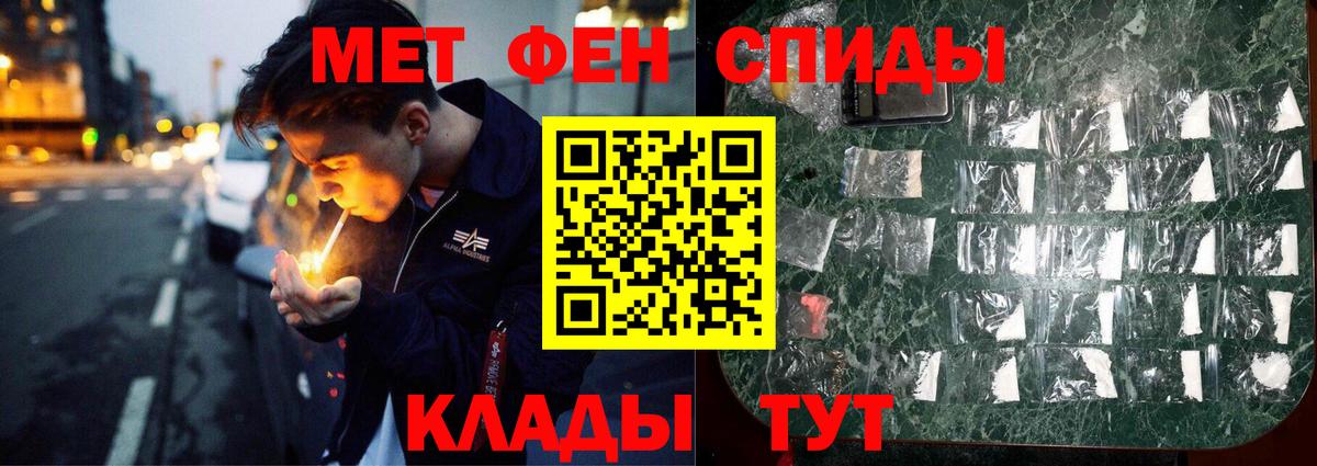 МЕТАМФЕТАМИН Methamphetamine Нефтеюганск