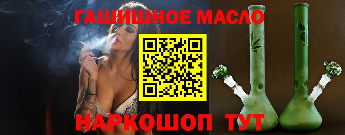 ТГК вейп с тгк Нефтеюганск