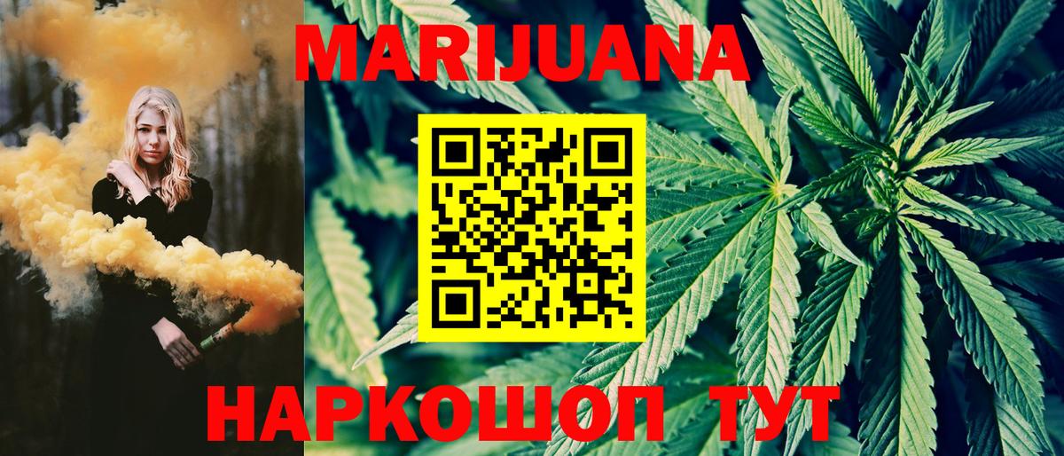 МАРИХУАНА Amnesia Нефтеюганск